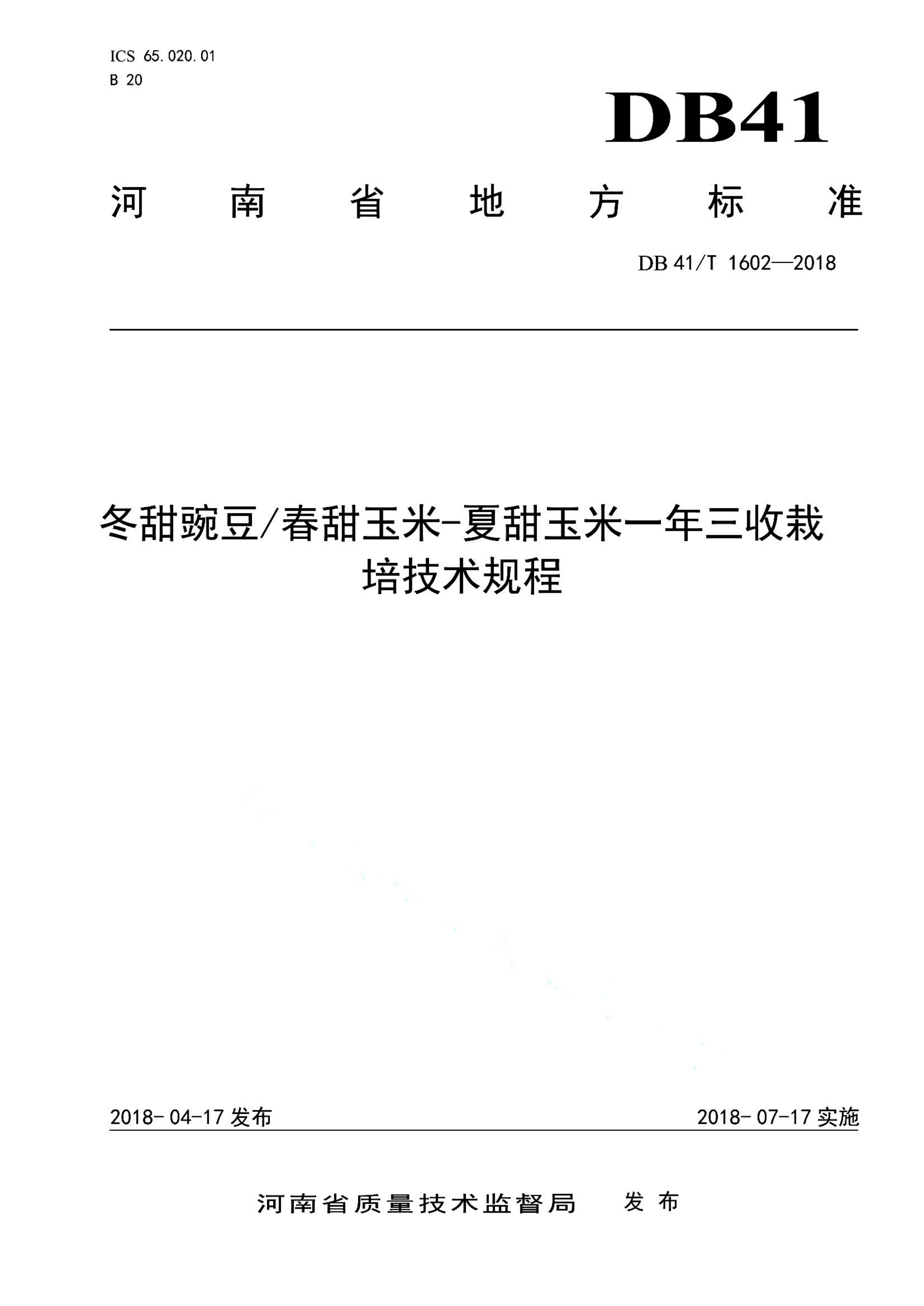 资源详情图